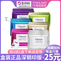 小f面膜，泰国fibroin蜗牛，婴儿50片