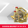 组合装嘉实多极护5w-30fe4+1lsncfa5b5全合成机油汽柴油