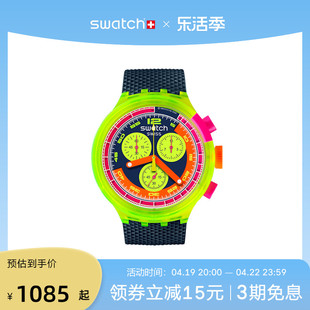 swatch斯沃琪瑞士手表，男女表霓虹潮流潮酷瑞士腕表
