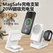 MagSafe三合一无线充电器磁吸充电宝20W手机快充支架适用iPhone15ProMax苹果14手表iWatchS9耳机专用便携底座