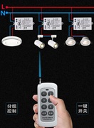 遥控开z关220v无线控制开关免布线家用220v多路电源遥控器灯控g制