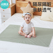 婴儿隔尿垫儿童透气防水可洗新生儿床垫宝宝大尺寸整床床单尿布垫