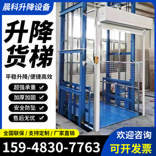 液压货梯电动升降机厂房仓库家用简易小型升降平台导轨式货运电梯
