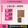 CANMAKE/井田日本巧克力立体修容粉鼻影阴影侧影瘦脸自然服帖修颜