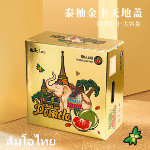 高档柚子包装盒泰国红肉柚红心柚文旦泰柚盒水果礼盒空盒子