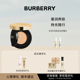 BURBERRY博柏利千金气垫滋润养肤遮瑕细腻持久