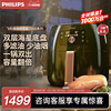 飞利浦空气炸锅电炸锅家用烤箱全自动智能多功能大容量HD9651