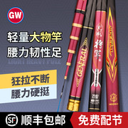 光威鱼竿将军大物轻量版超轻超硬7.2米湖库鲢鳙10米台钓溪流炮杆