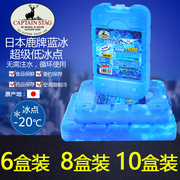 鹿牌蓝冰冰盒冰板保鲜冰袋保温箱冰晶盒制冷降温冰袋反复重复使用