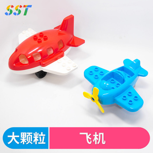 国产积木大颗粒小大螺旋桨卡通飞机客机套装宝宝拼装玩具散配件