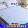 大床整床隔尿双面可用四季可用可机洗