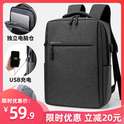 背包男士双肩，包女大容量旅行包笔记本电脑包15.6学生，书包商务定制
