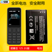 适用于诺基亚1252g版ta1253手机电池bl-5c5cb电板1020毫安