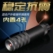 第七代内置四孔可调红外线激光瞄准器高抗震红激光校瞄定位指示笔