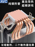 AVC 纯铜6热管CPU散热器AMD 1366 1155 2011 X58 X79主板静音风扇