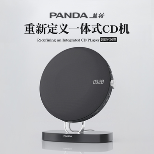 panda熊猫cd63专辑cd播放机蓝牙cd，机播放器发烧级音响，一体高音质(高音质)