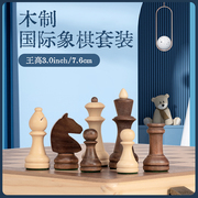 lingle品牌独创木制国际象棋，套装折叠便携入门学生，益智chess