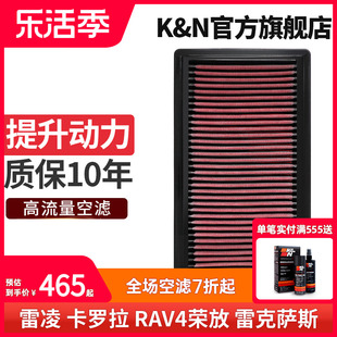 KN高流量空气滤芯清器33-30080适用丰田凯美瑞雷凌 雷克萨斯es/ux