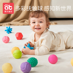 婴儿抚触球触感触觉感知感统训练按摩6个月4手抓球类宝宝玩具可咬