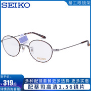 精工seiko眼镜框复古系列钛全框，近视休闲时尚男女款眼镜架h03091