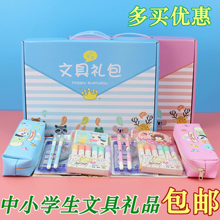 小学生文具套装礼盒，学习用品高年级奖品，儿童生日礼物盲盒