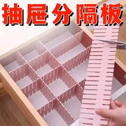 抽屉收纳分隔板整理格子片袜子分区隔断分割挡板自由组合桌面隔板