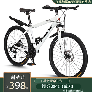 上海凤凰车件有限公司山地自行车，成人学生男女代步减震变速赛单车