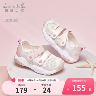 戴维贝拉儿童网面凉鞋，女童运动鞋2024夏季宝宝透气鞋子幼儿园