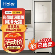 Haier/海尔 BCD-220WMGL小型冰箱家用三开门风冷无霜电冰箱220升