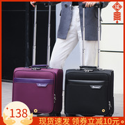 行李箱18寸小型拉杆箱男女，商务登机旅行箱，空姐乘务员手提拖箱皮箱