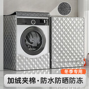 2023滚筒洗衣机罩防水防晒海尔小天鹅10公斤全自动通用盖布