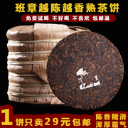 云南普洱熟茶饼七子饼茶357g2018年老班章古树纯料发酵茶特级