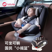 路途乐儿童安全座椅，汽车用0-4-12岁婴儿，宝宝车载360度旋转躺通用