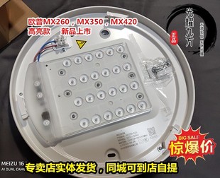 欧普吸顶灯灯具面罩灯壳原厂灯罩高亮MX260-D18 180cc全白灯板