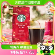 进口星巴克咖啡太妃节日限定系列咖啡豆手冲咖啡190g门店同款