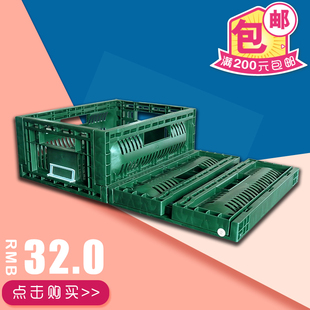 可折叠式塑料蔬菜水果周转筐箱长方形加厚物流运输整理小号墨绿色