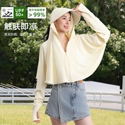 蕉下森林冰丝防晒衣冰丝轻薄防晒服防紫外线2024女夏面罩一体