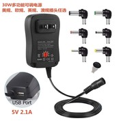 30w多功能电源适配器 3-12v可调电压电源 开关电源 USB 5V 2.1A