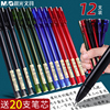 晨光agpa1701优品中性笔考试专用刷题笔学生用0.5碳素黑笔拔帽式全针管简约签字笔红蓝色水笔芯文具