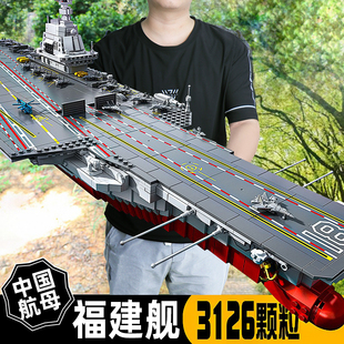 航空母舰儿童拼装益智玩具军事男孩子2025新款福建舰积木系列模型