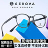 serova施洛华sf521青少，年幼圆纯真眼镜框tr90超轻近视眼镜框架