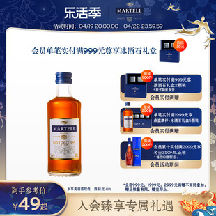 Martell马爹利鼎盛酒伴50ml 法国干邑白兰地酒洋酒进口酒原瓶酒版