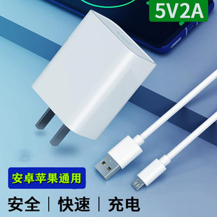 5v2a充电器适用vivo华为oppo小米6苹果11promaxxr系列8plus安卓智能手机，通用加长2米数据线usb直充插头