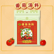 番茄火锅底料番茄汤料浓香酸甜口味小包装调味料家用鲜番茄调料包