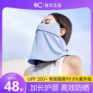 冰丝系列护眼护颈遮全脸防晒面罩 UPF200+