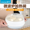 茶花微波炉专用器皿热馒头加热多功能蒸笼蒸盒容器蒸米饭的碗家用