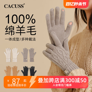 cacuss女羊毛分指手套，礼盒