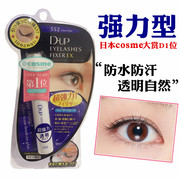 日本dup假睫毛胶水超粘持久自然防过敏睫毛，胶嫁接防水美睫胶水