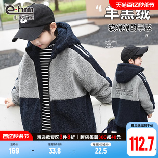 小象汉姆童装男童羊羔绒外套中长款冬装儿童加厚棉衣2024韩版