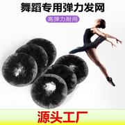 舞蹈考级发网女职业空乘空姐护士，盘头发网兜套儿童盘发头花发兜夏